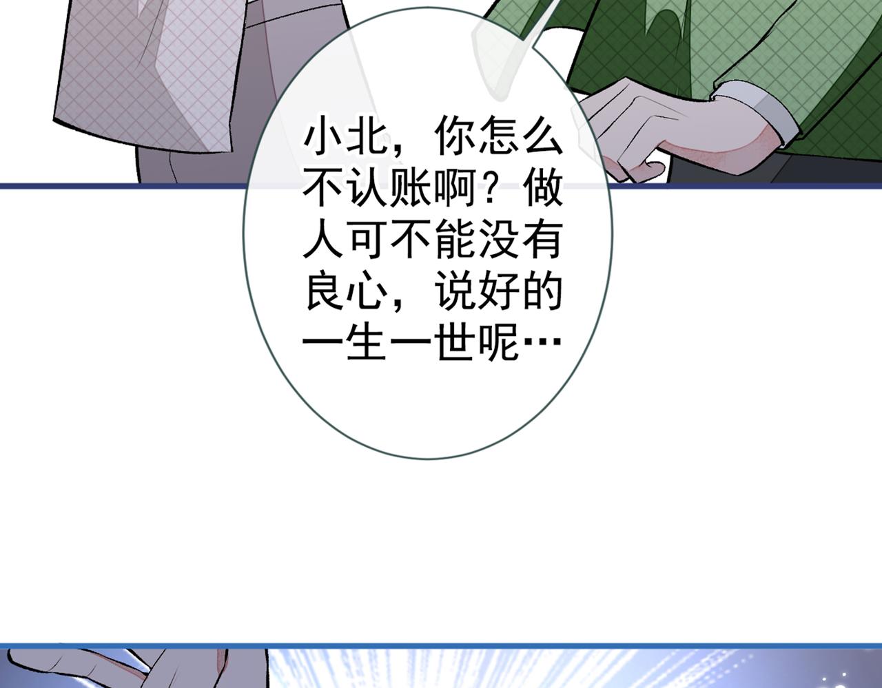 第90话 我是余北男朋友43