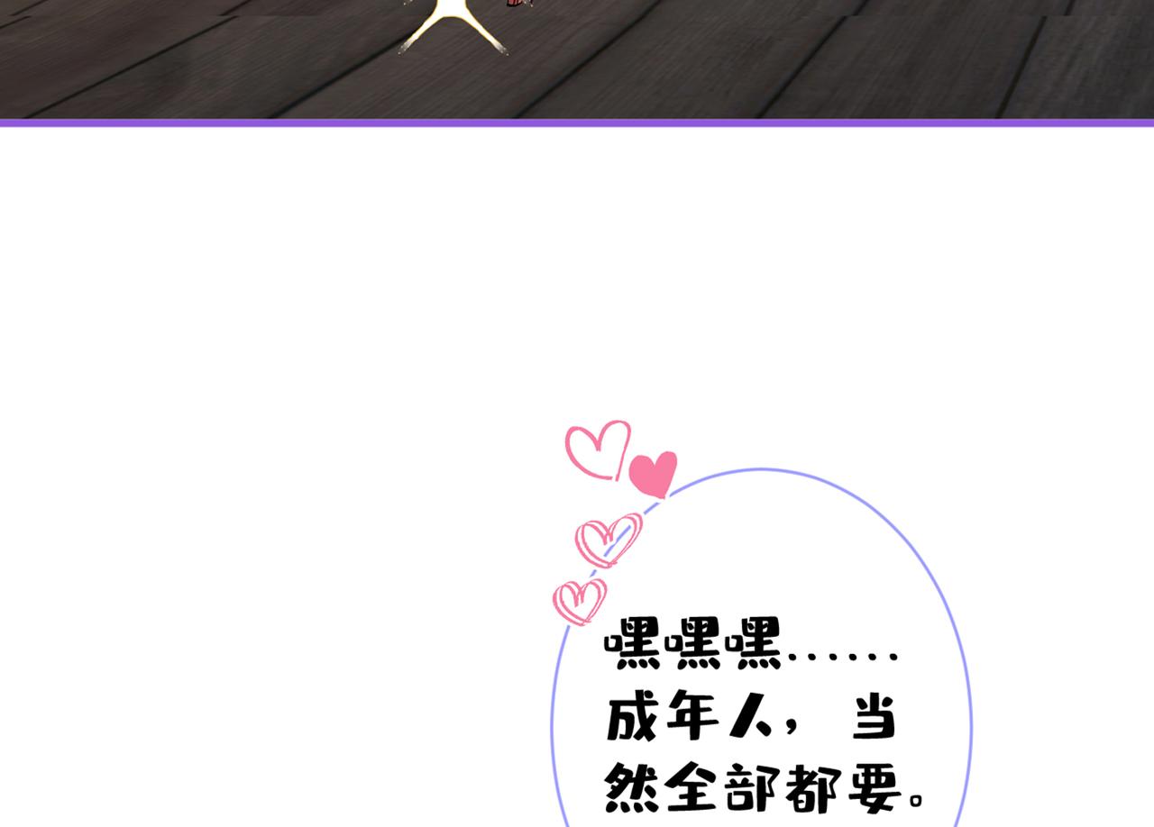 第92话 又上热搜了！34