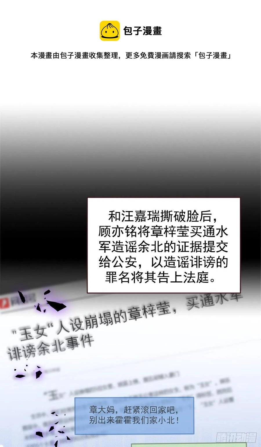 第73话 幺儿答应他的邀约了？20