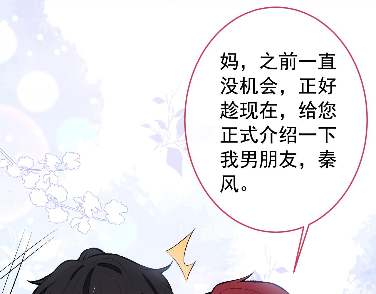 番外5-秦风x夏一帆篇·下26