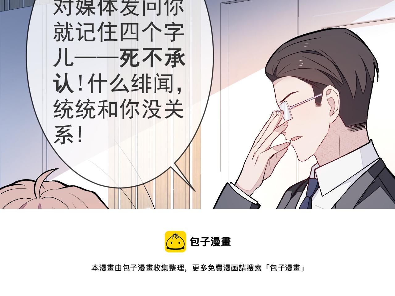 第121话 余北，你是gay吗16