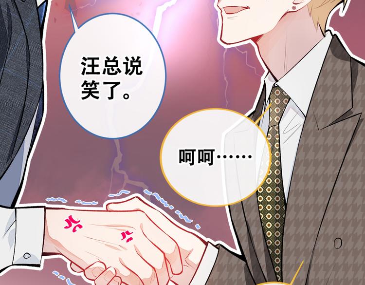 第9话 你和他是什么关系！30