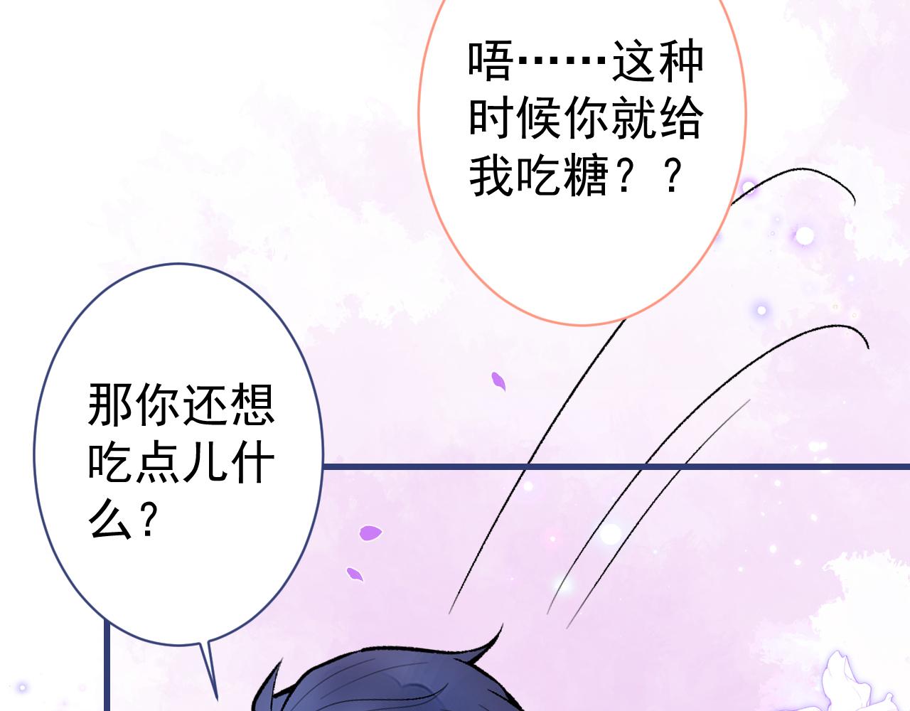 第113话 你怎么穿成这样？！46
