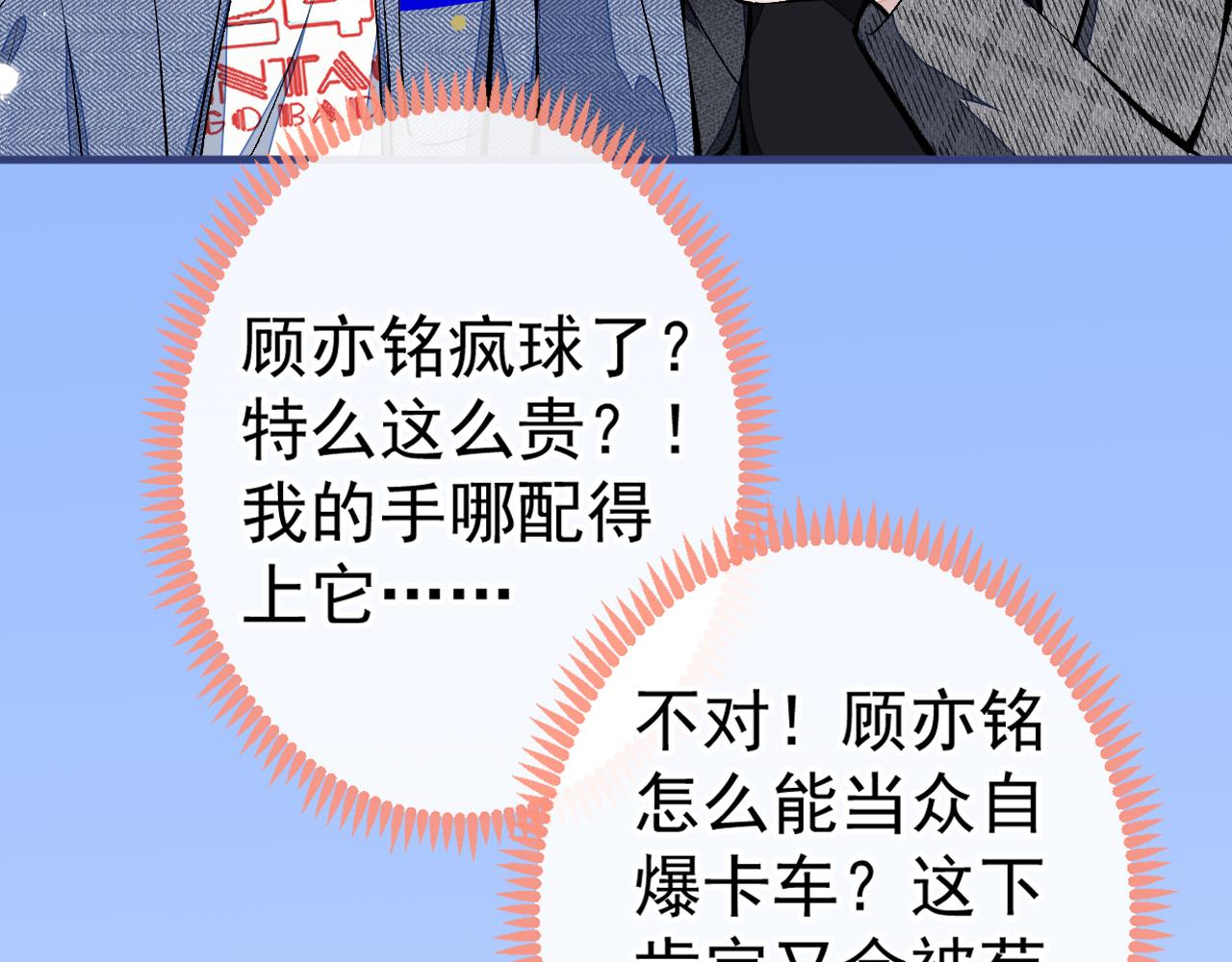 第122话 我们是合法夫夫！9