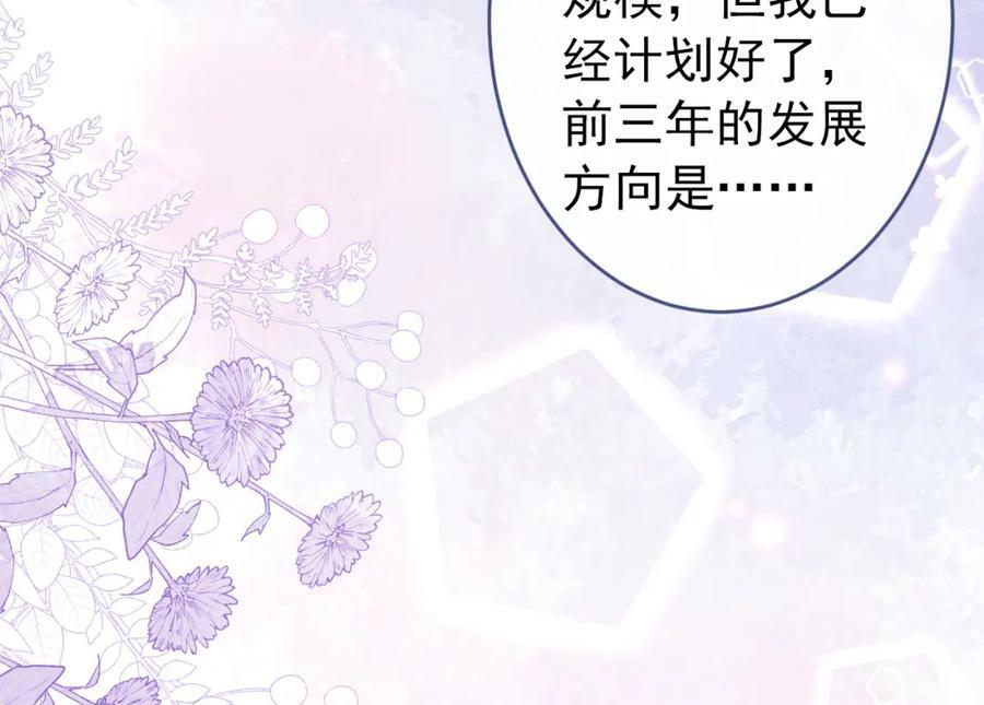 大学篇45 完结：不想和你分开69