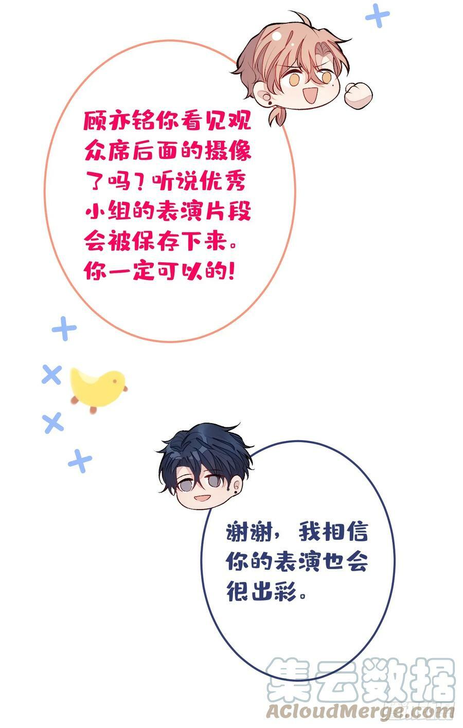大学篇22 这……谁弄坏的？！26