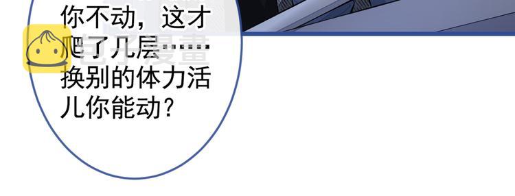 第45话 在一起就是干柴烈火！98