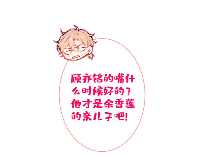 第50话 当着爸妈的面做什么？43