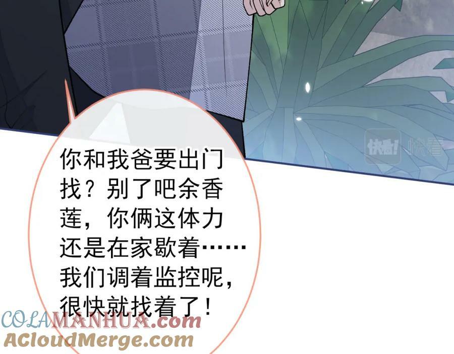养娃篇05 宝宝不见了？！104
