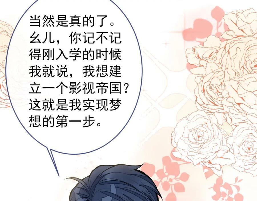 大学篇45 完结：不想和你分开65