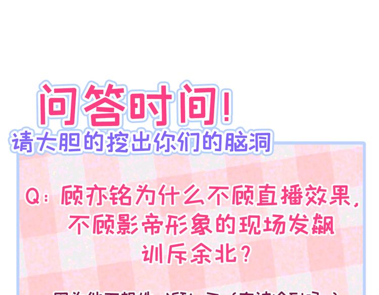 第38话 余北落水了？！105