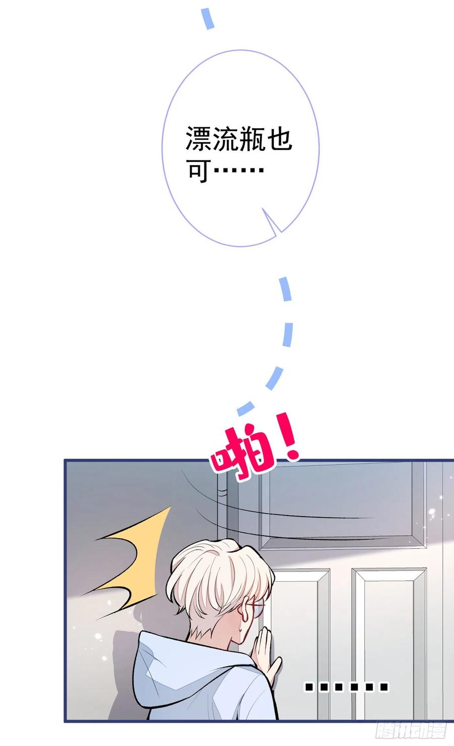 第66话 你暗恋我和顾亦铭？20
