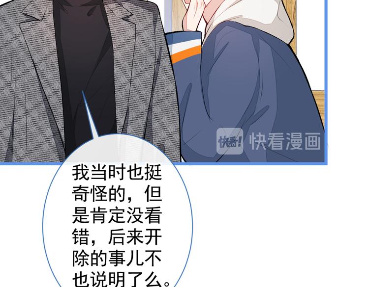 第45话 在一起就是干柴烈火！16