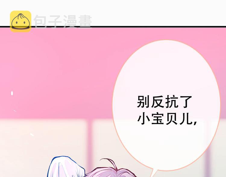 第2话 你你你……你干什么！23