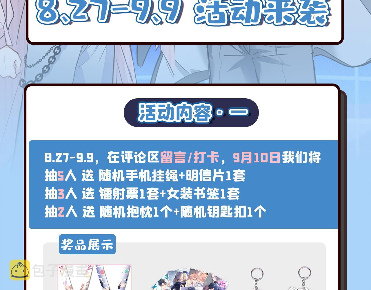第170话 以后我来当你爸爸！117