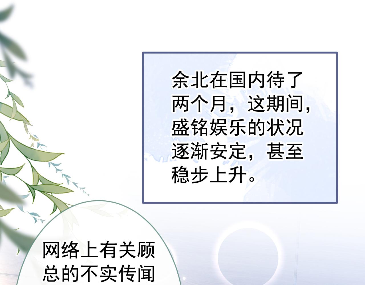 第155话 我恨不得把你拴床头4