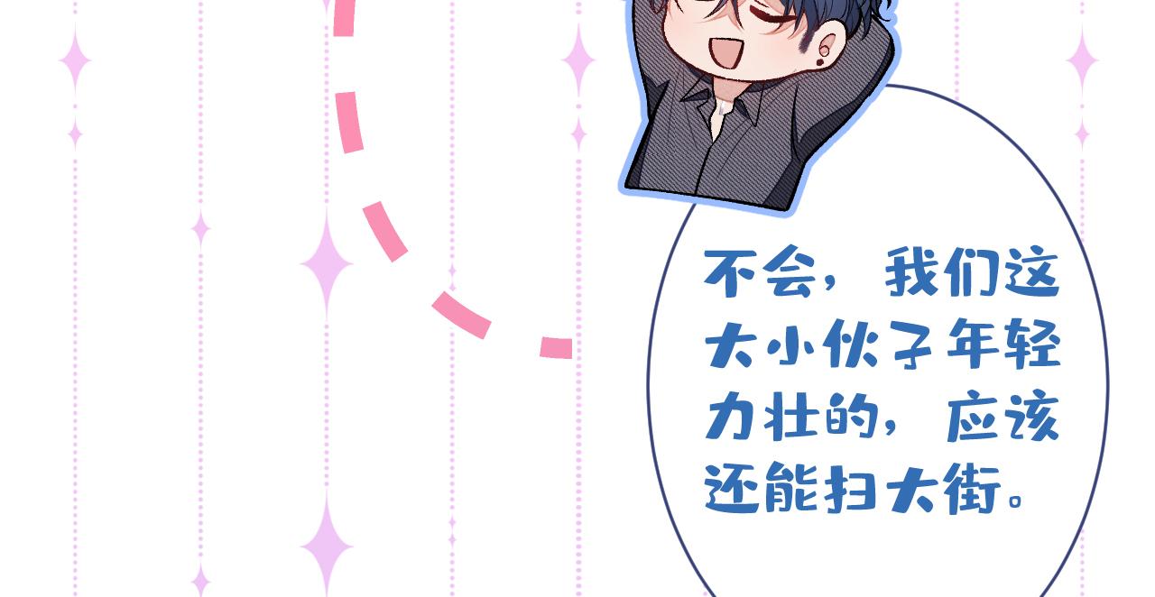 第126话 全面封杀！101