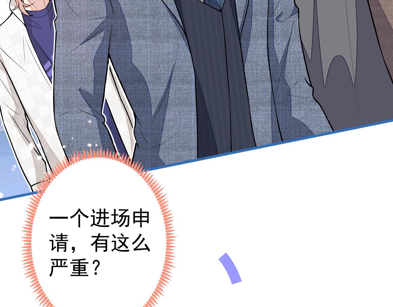 第109话 老哥，借个火12