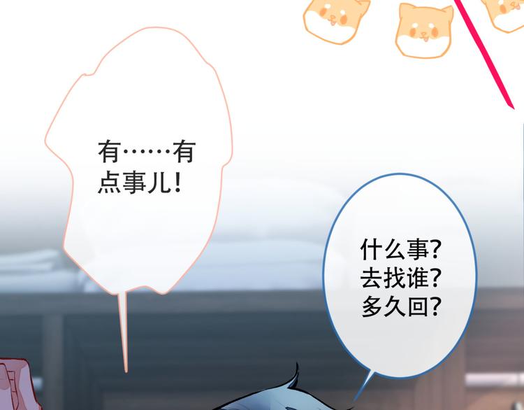 第4话 离他远点，他是gay!6