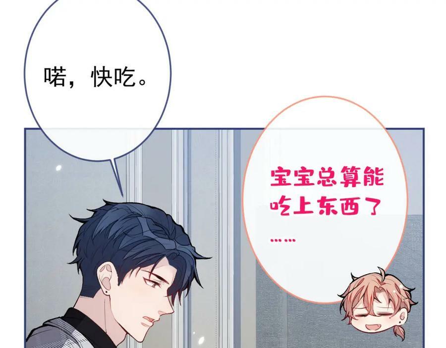 养娃篇07 新手奶爸上线！85