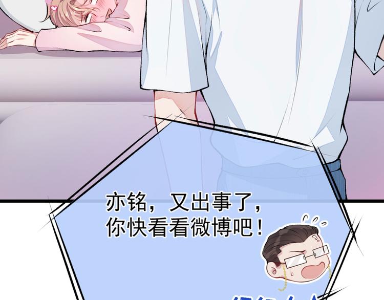 第7话 基佬的屁股摸不得！79