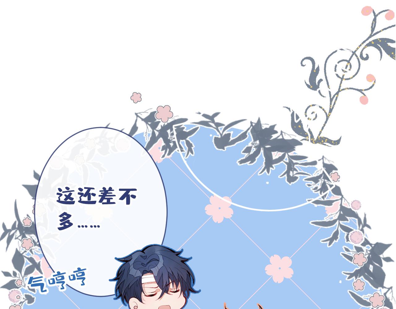第148话 顾亦铭，我认定你了42
