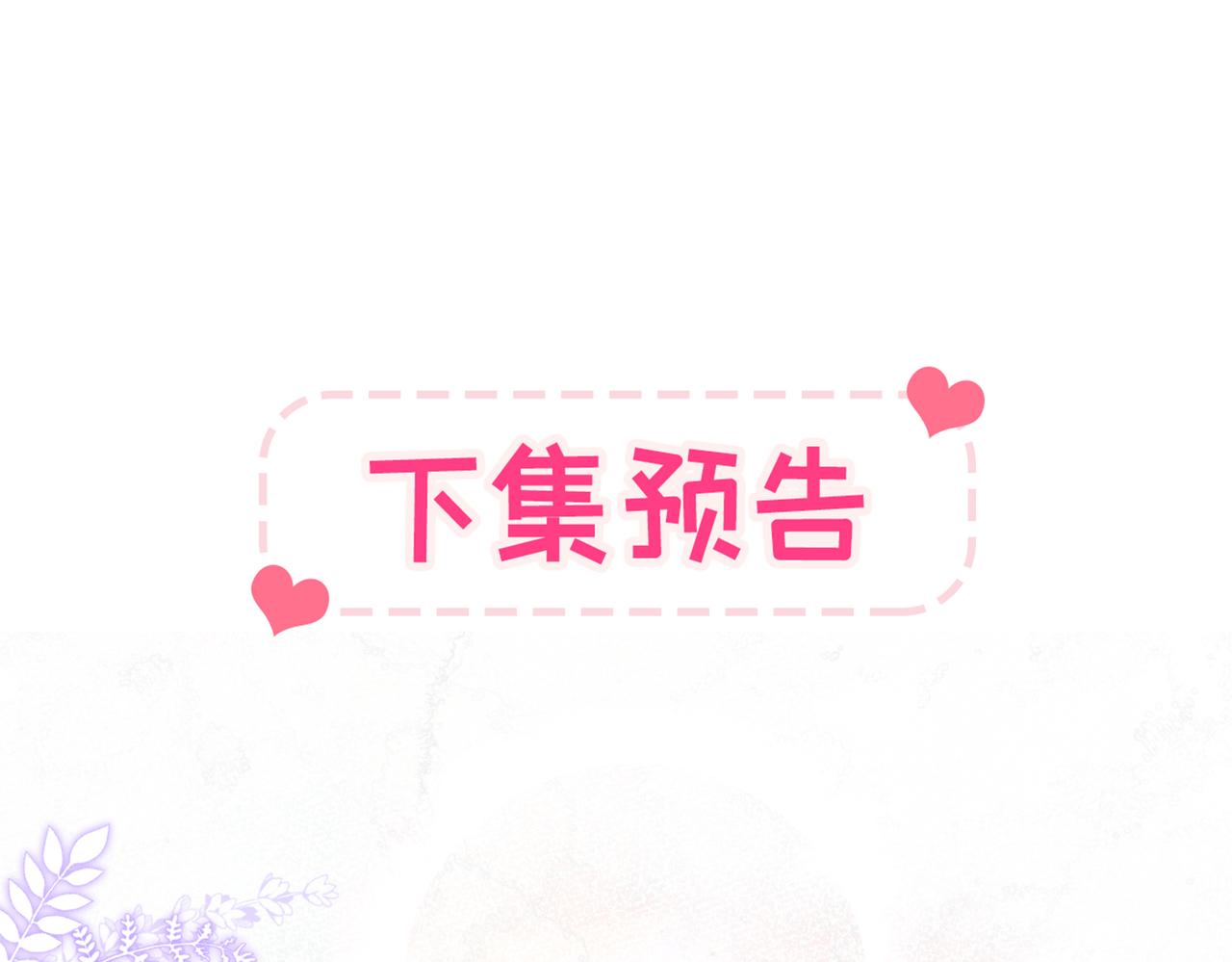 第88话 社交牛叉顾亦铭！118