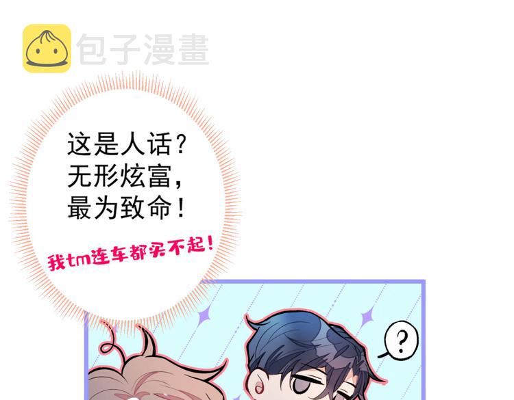 第8话 对戏操练起来！147