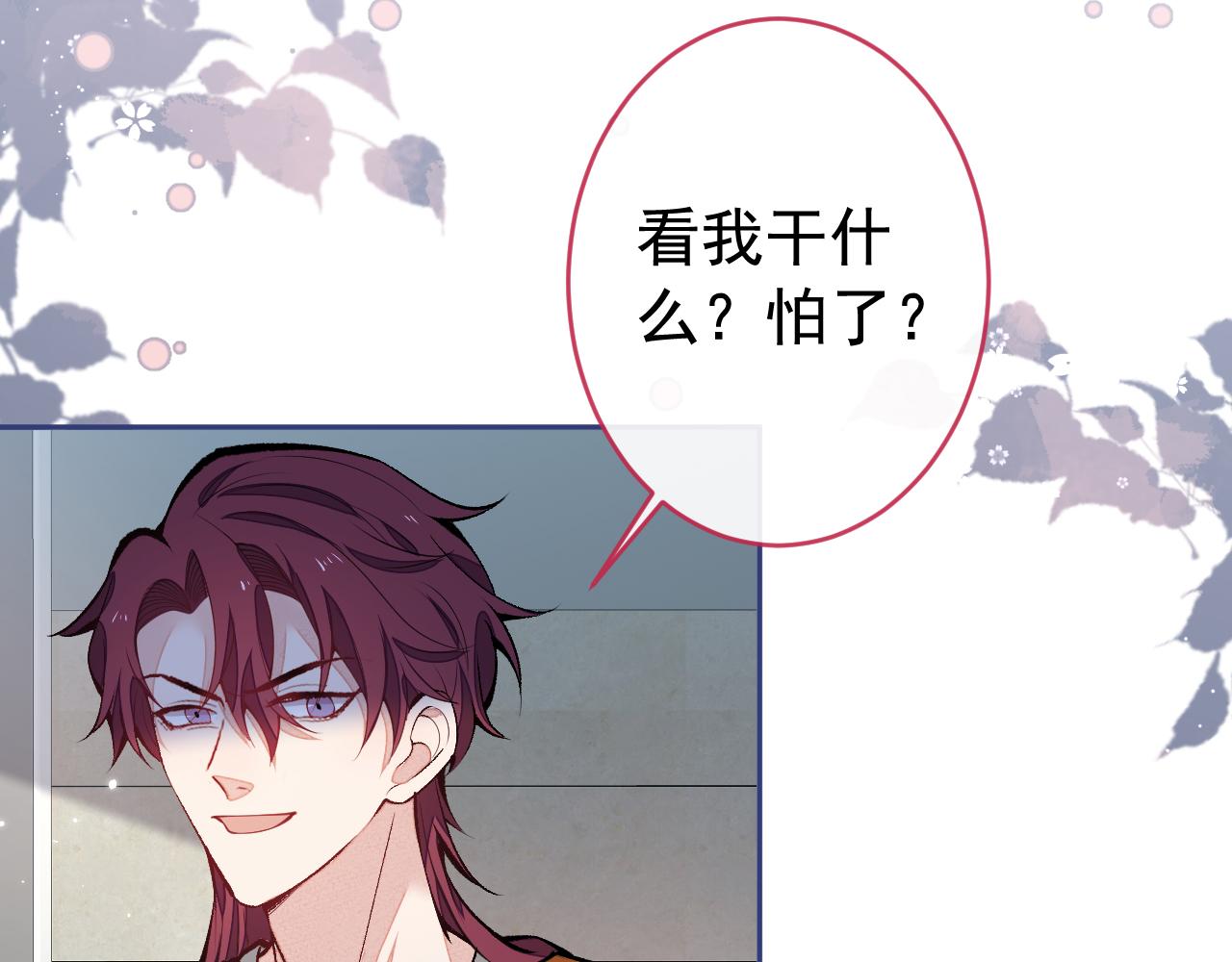 第166话 余北，你没资格！47