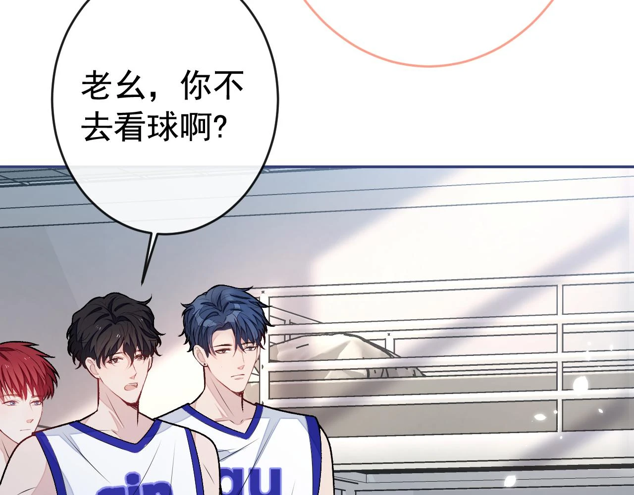 大学篇08 老幺被欺负了？！40