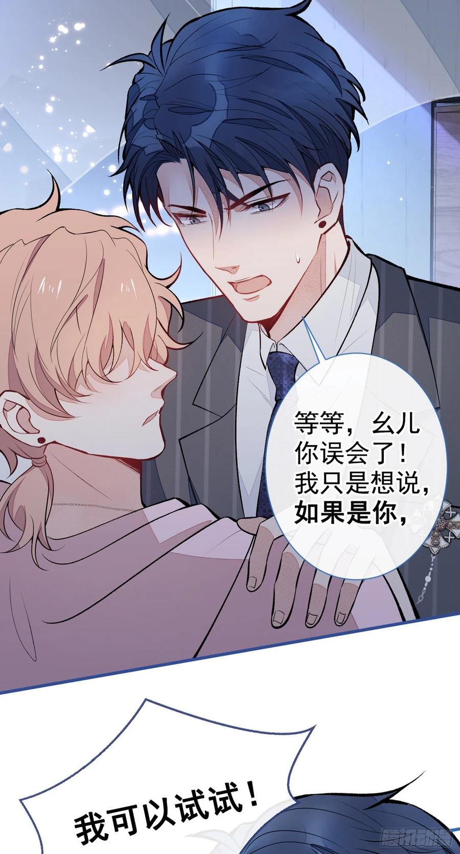 第77话 在一起吧！22