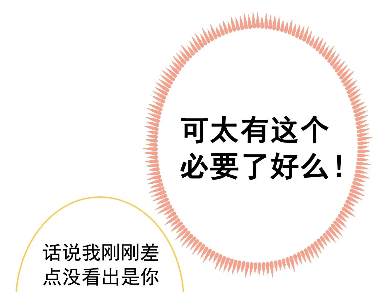 大学篇13 什么裸体？24