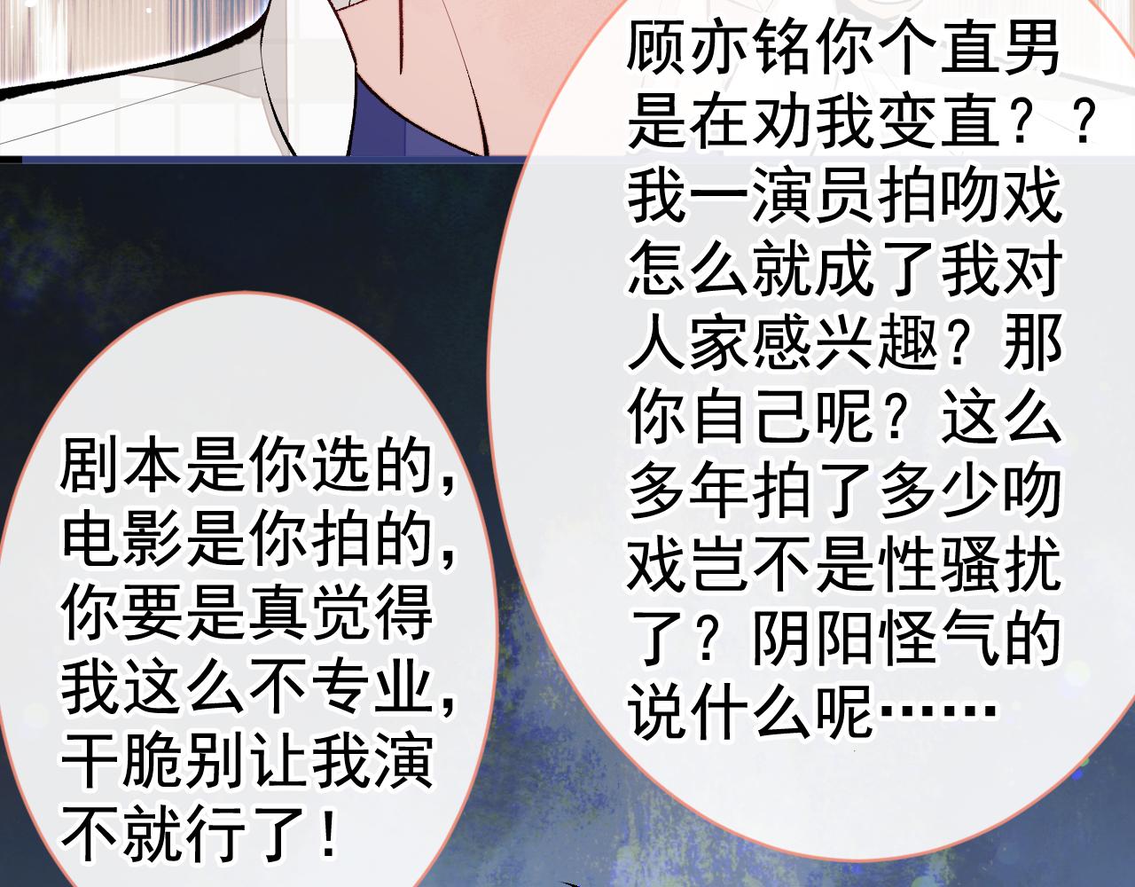 第104话 想要男人就找我34