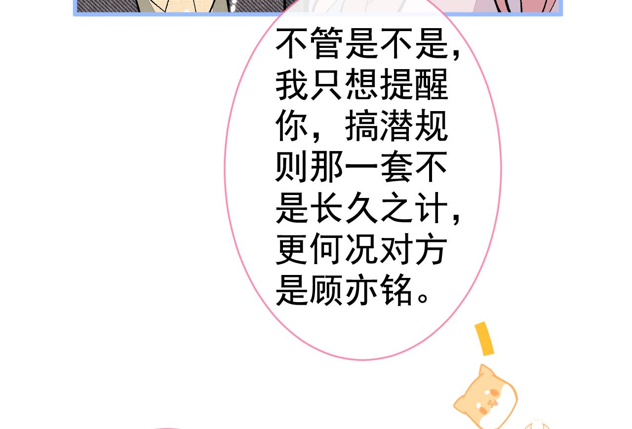 第103话 荧幕初吻来了！19