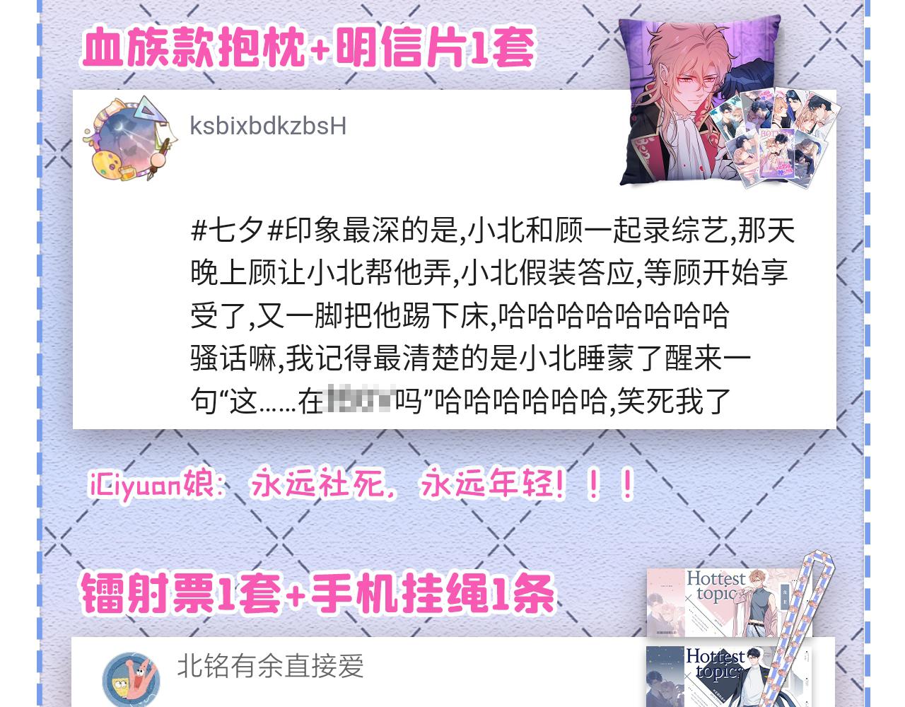 第164话 移情别恋？你敢！124