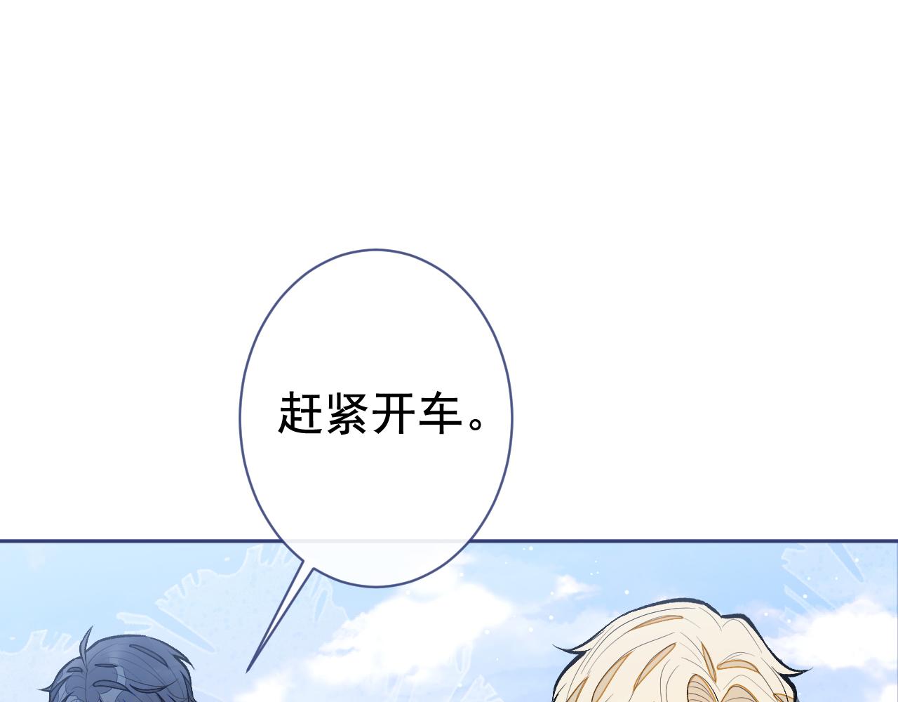 第156话 情敌变连襟？78