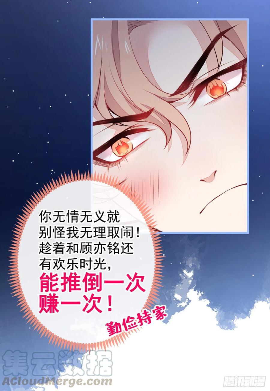 第52话 顾亦铭你要回美国？34