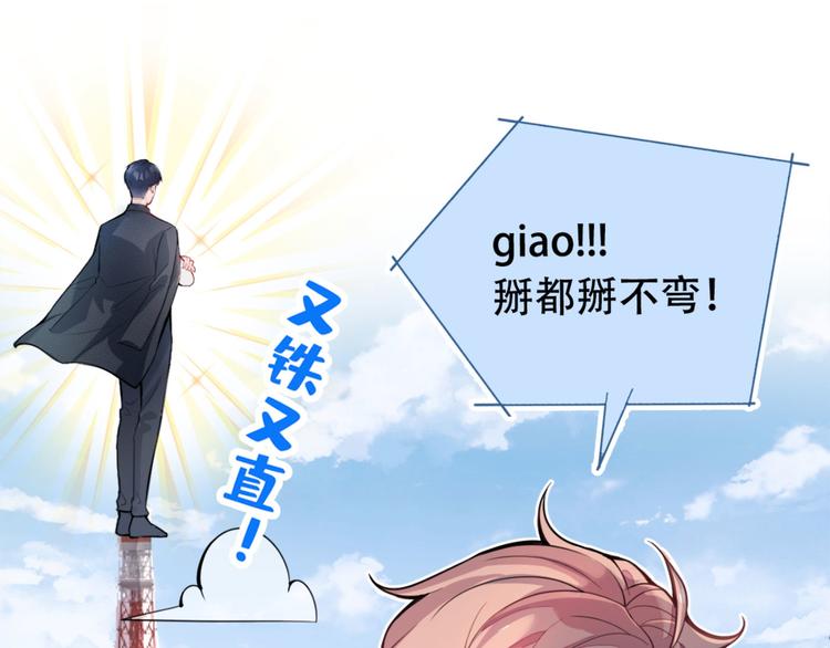 第1话 再和你睡觉我就是狗！111
