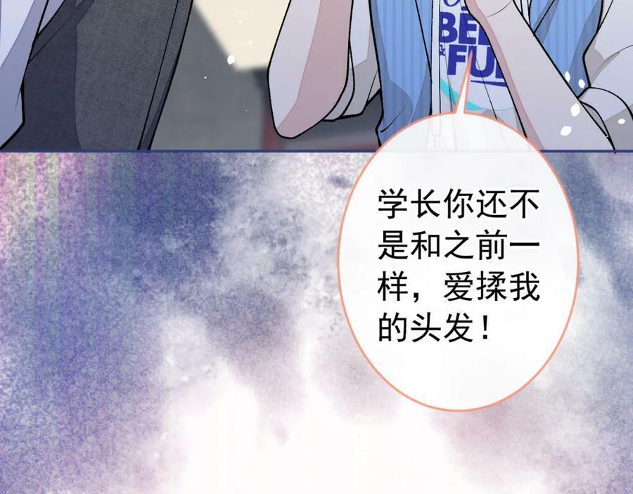 大学篇46 海望番外（上）55