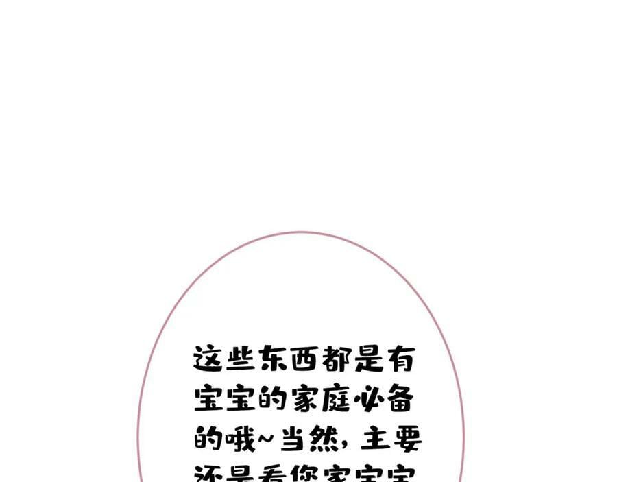 养娃篇07 新手奶爸上线！41