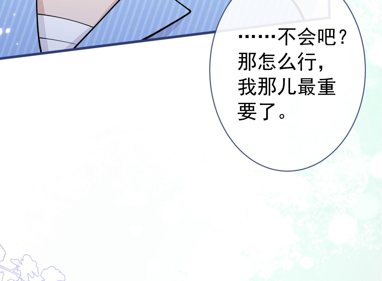 第146话 我怎么动不了了30