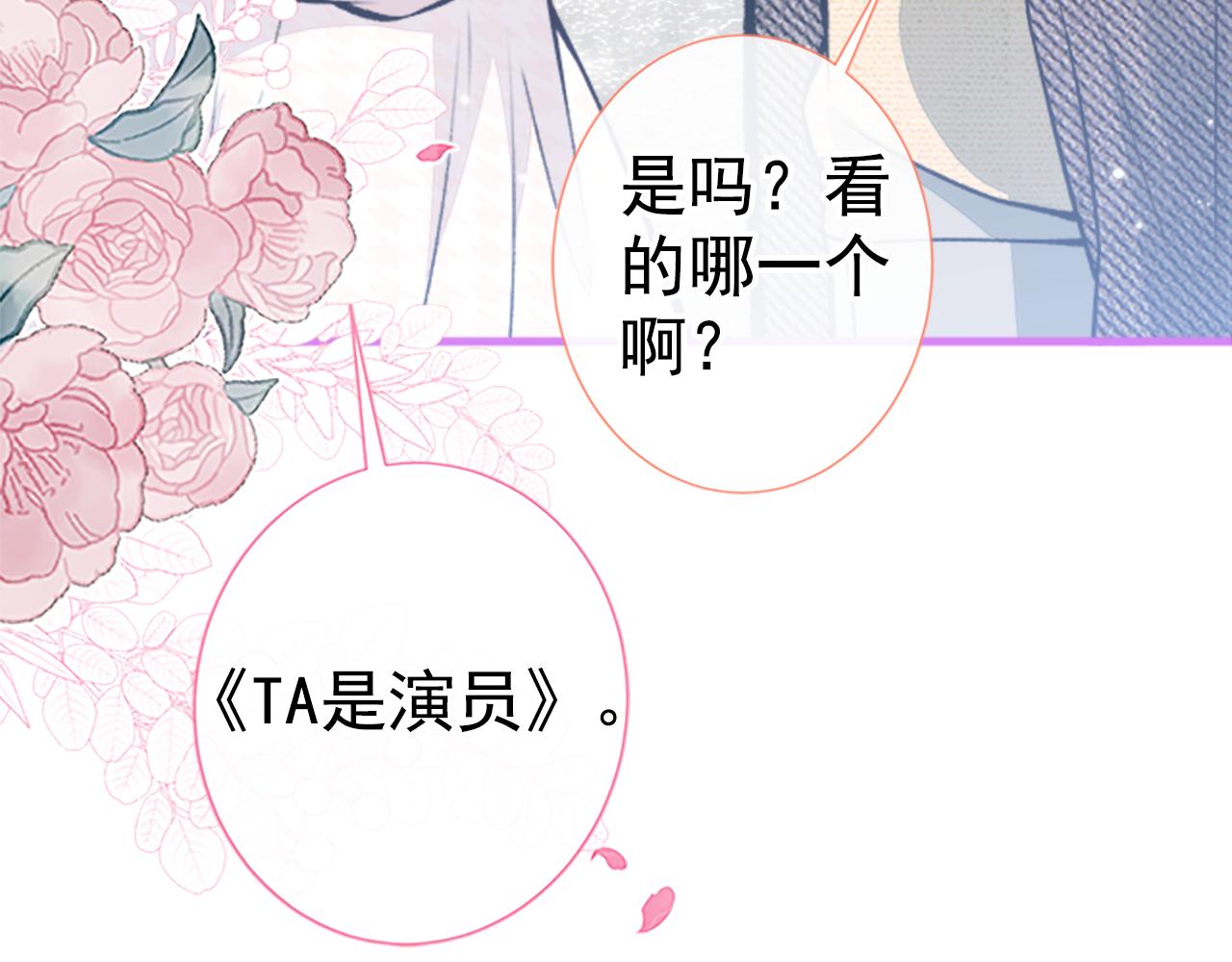 第102话 又有绯闻了？87