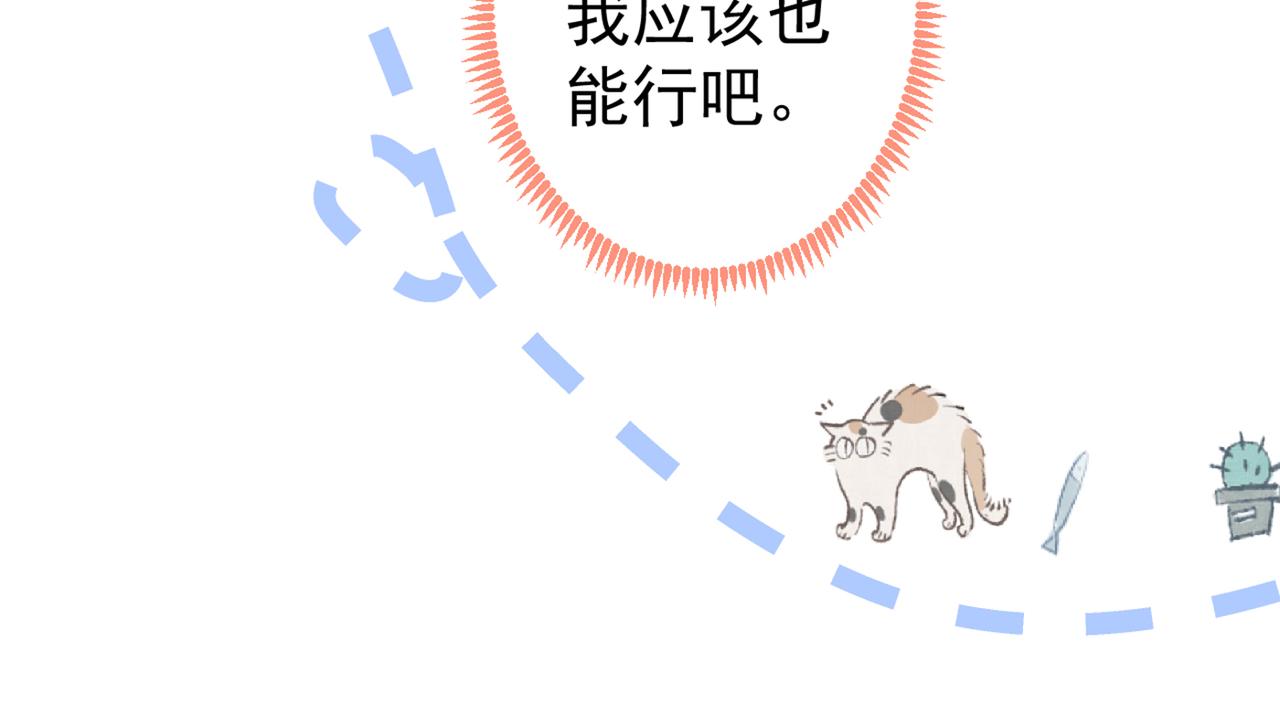 第96话 他们在说什么鸟语83