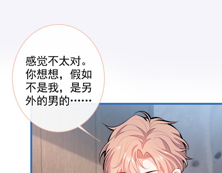 第21话 你不会尿床了吧！89