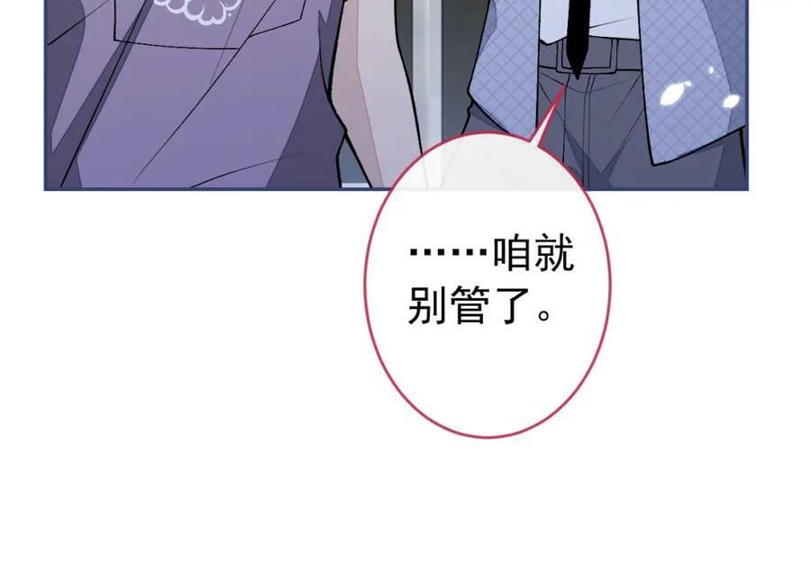 大学篇42 顾亦铭要走了？105