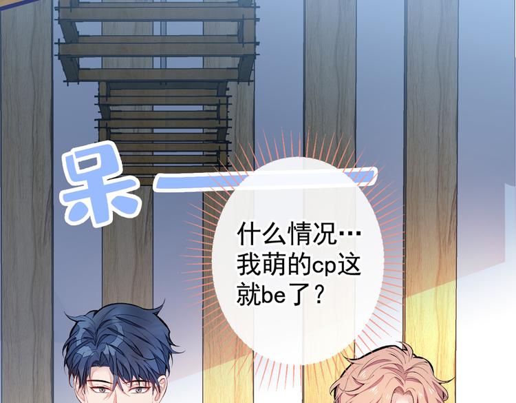 第45话 在一起就是干柴烈火！44