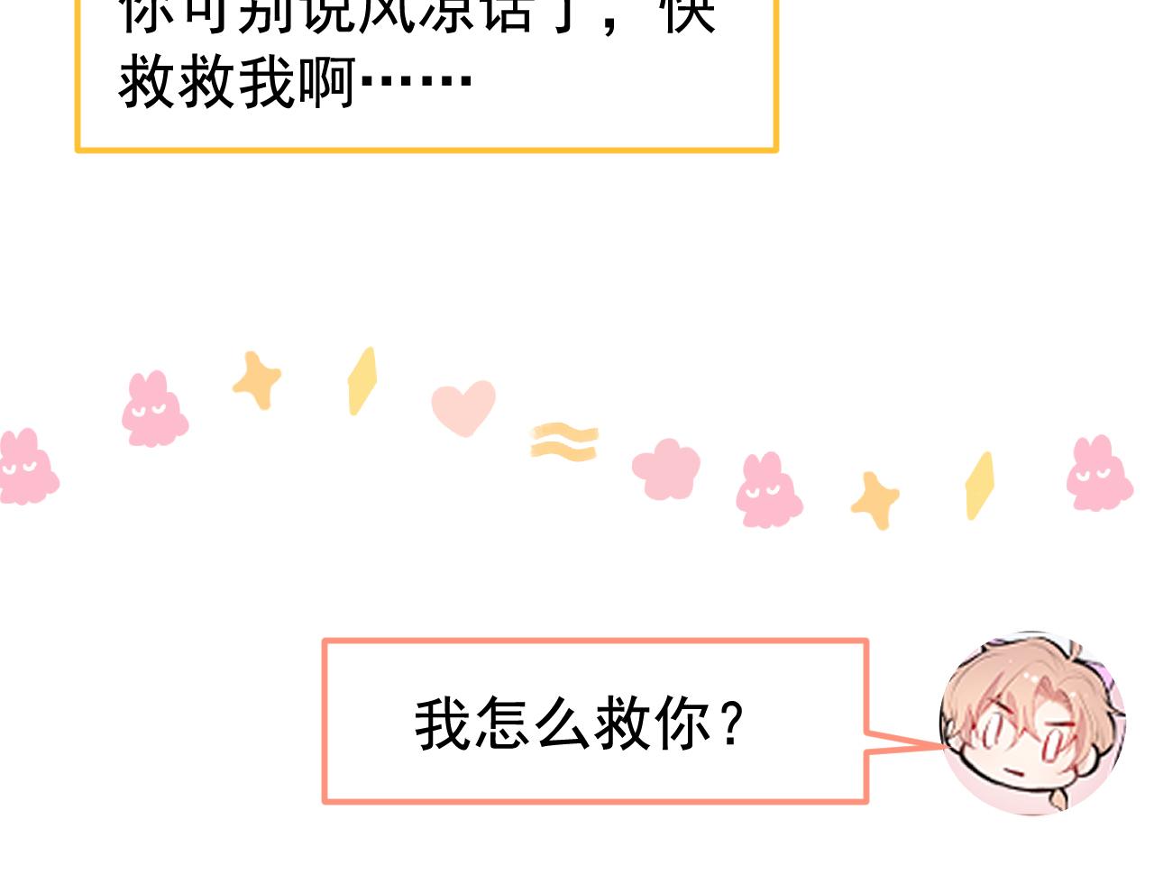 第168话 我怀疑他意图不轨！54