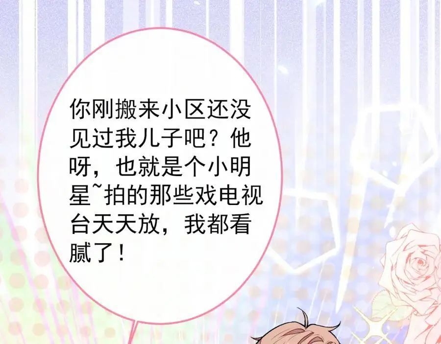 养娃篇36 背个诗就成神童了？86