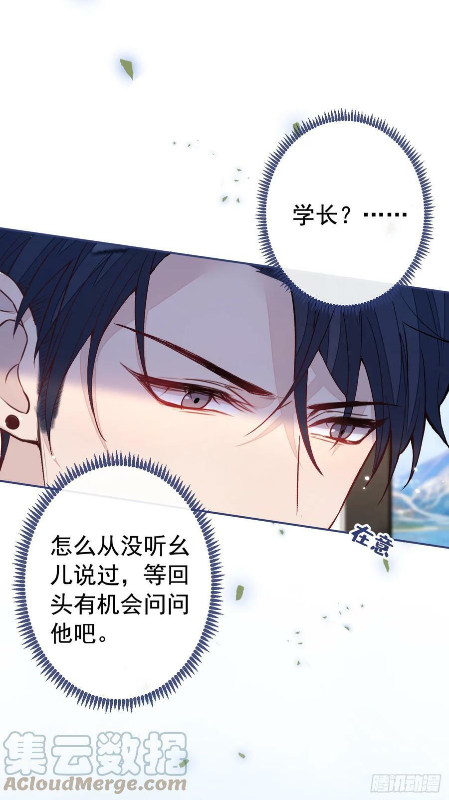 大学篇24 又一个老幺？14