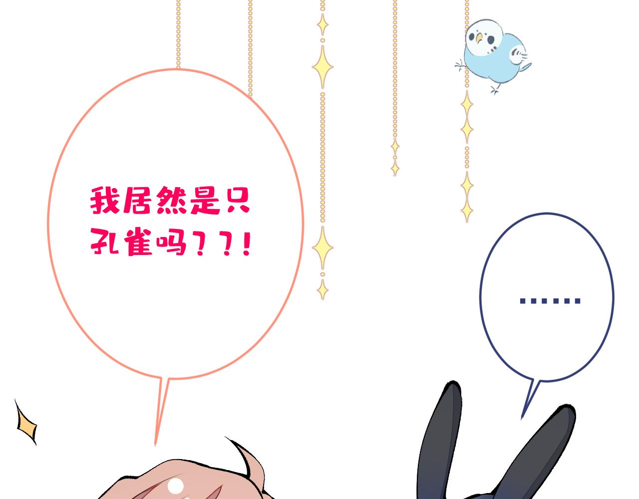 兽耳番外·下19